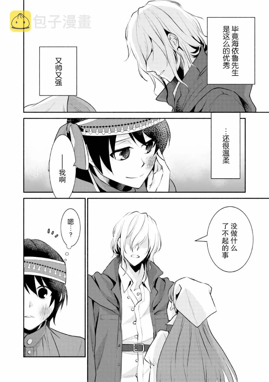 第07话 第22页