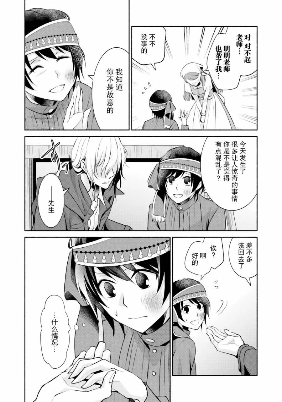 第07话 第24页
