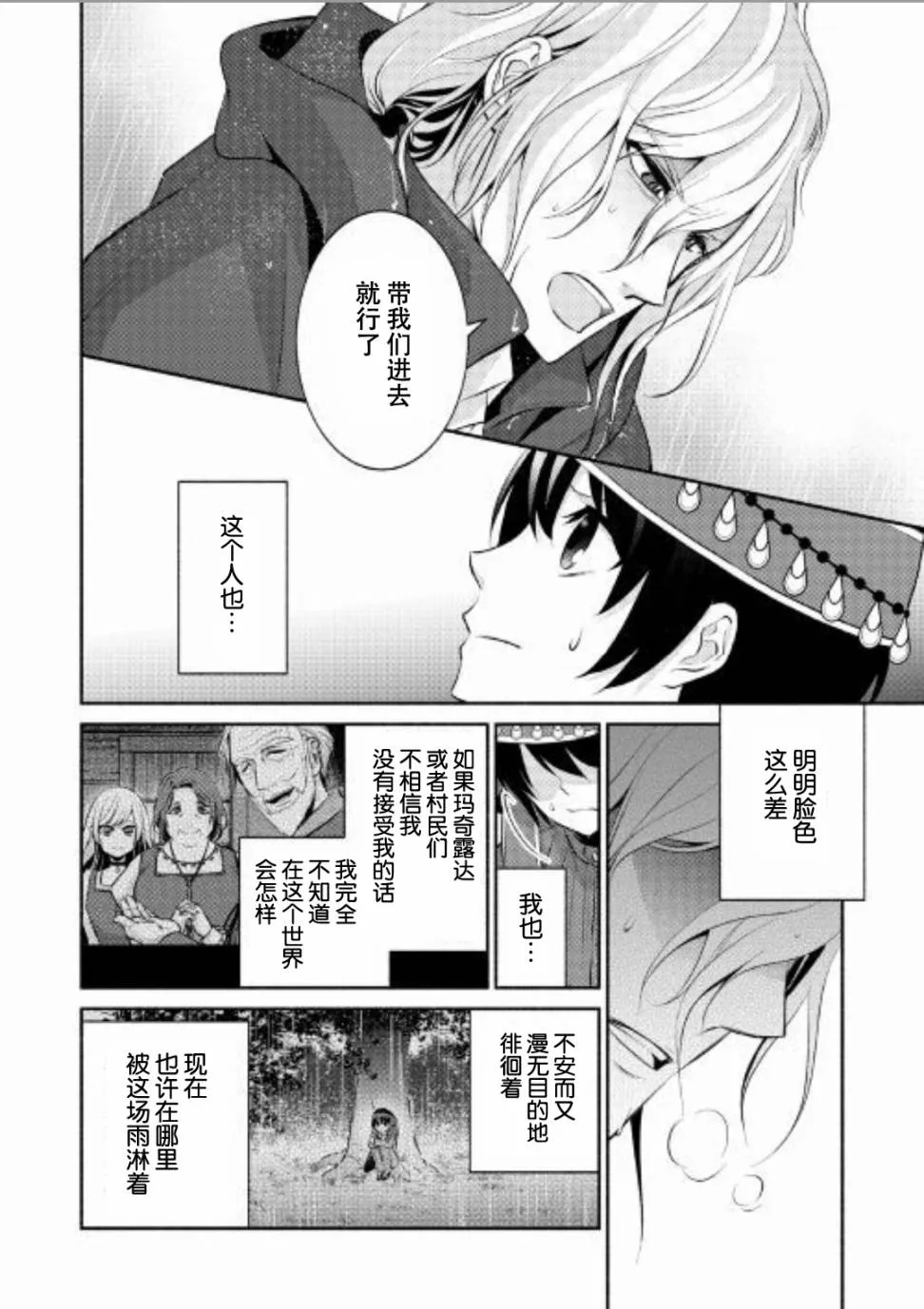 第05话 第6页