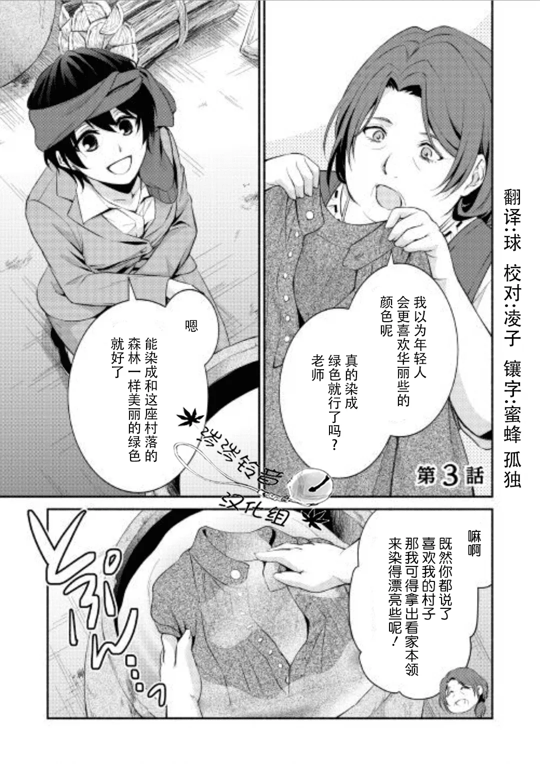 第03话 第1页