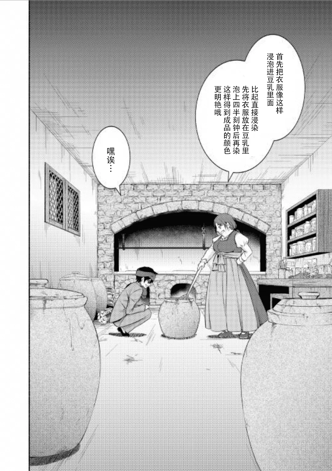 第03话 第2页