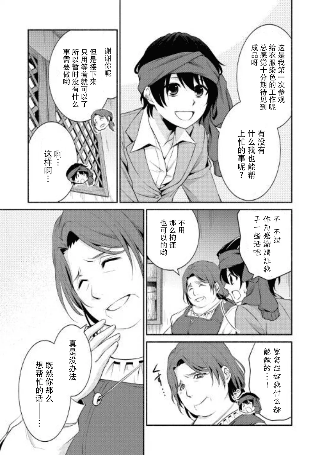 第03话 第3页