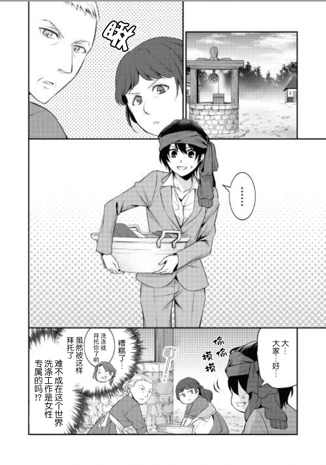 第03话 第4页