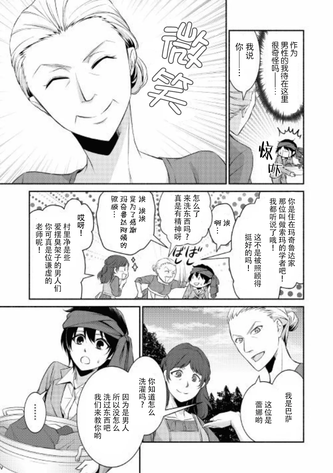 第03话 第5页