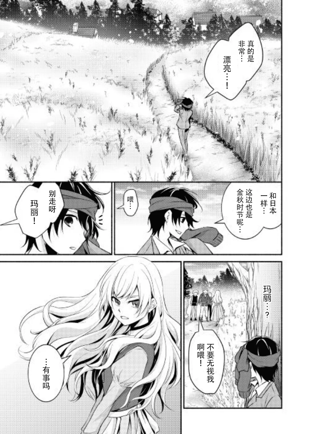第03话 第7页