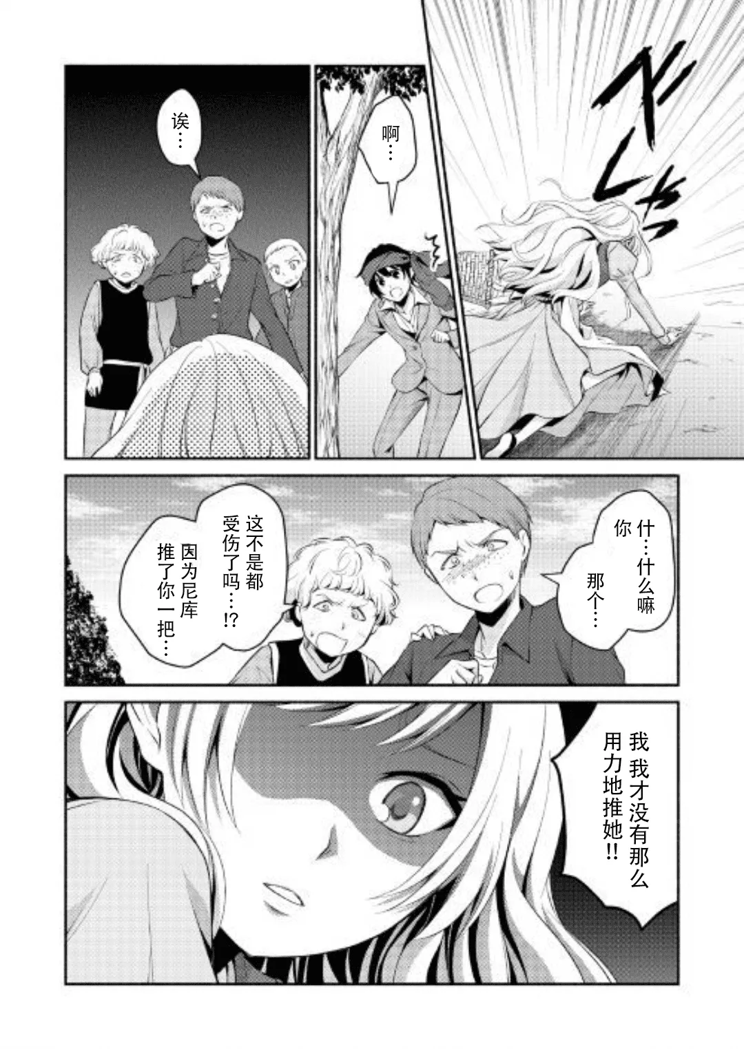 第03话 第9页