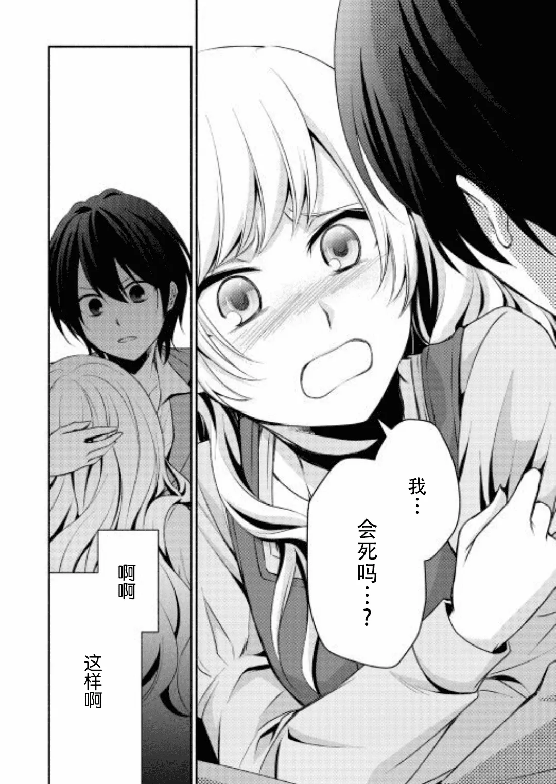 第03话 第11页