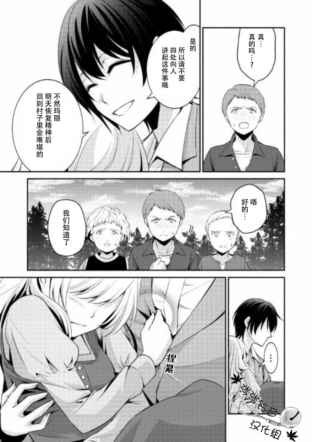 第03话 第13页