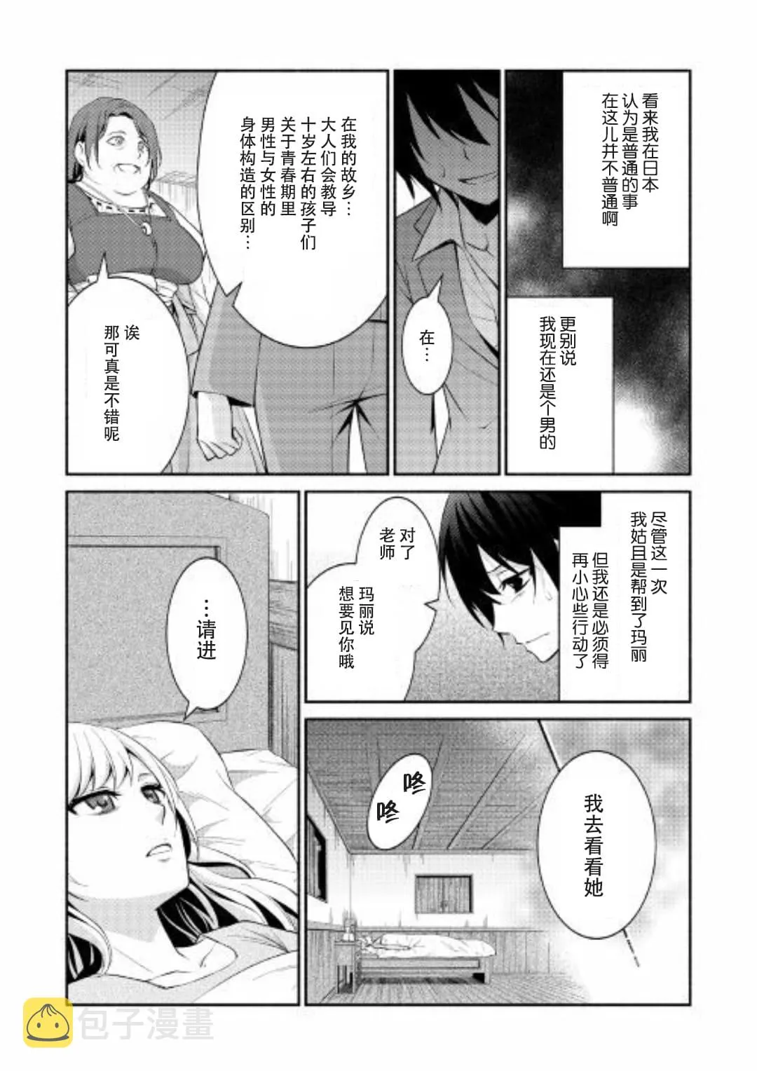 第03话 第15页