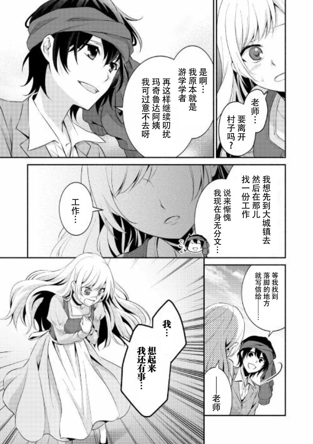 第03话 第27页