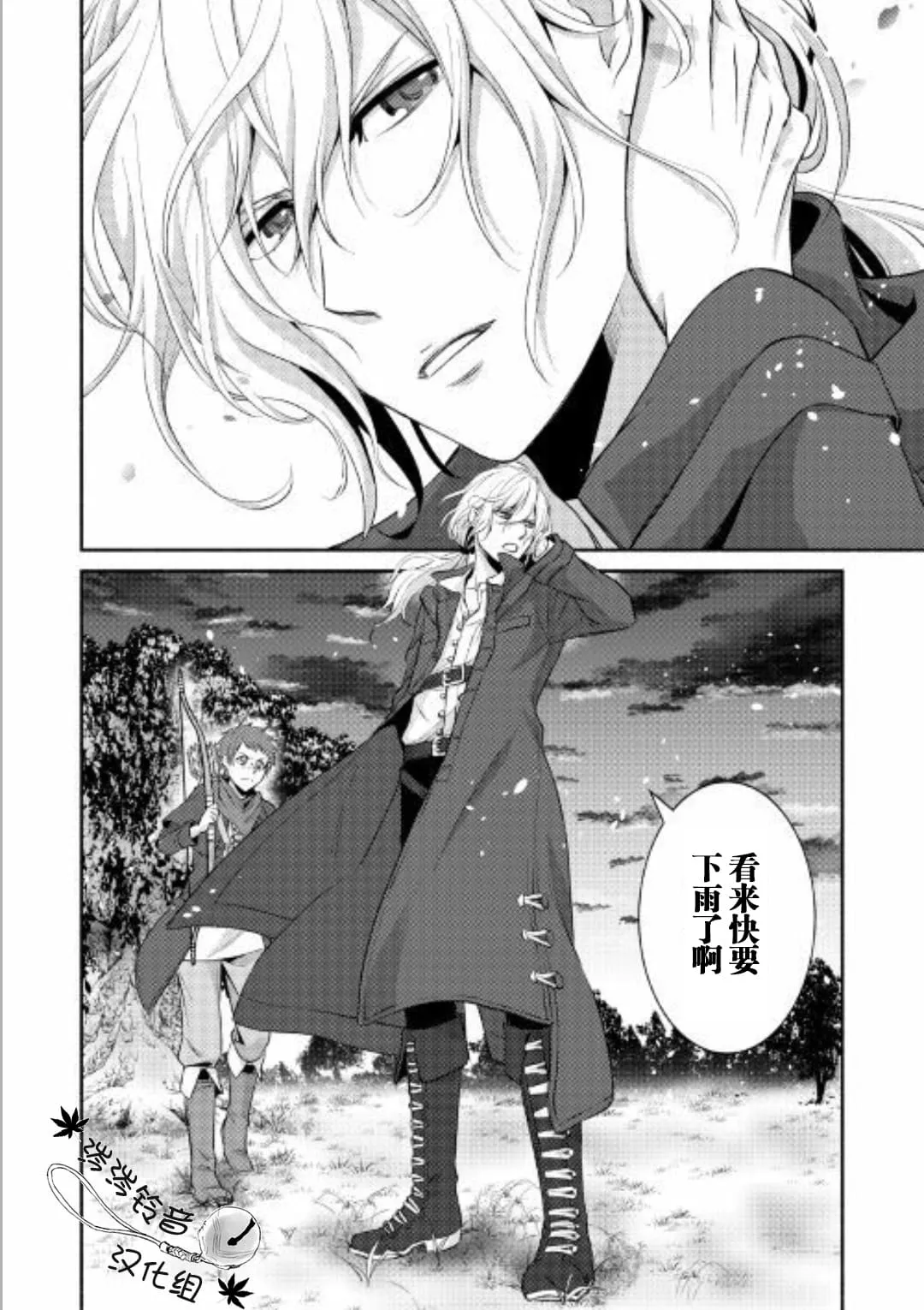 第03话 第32页