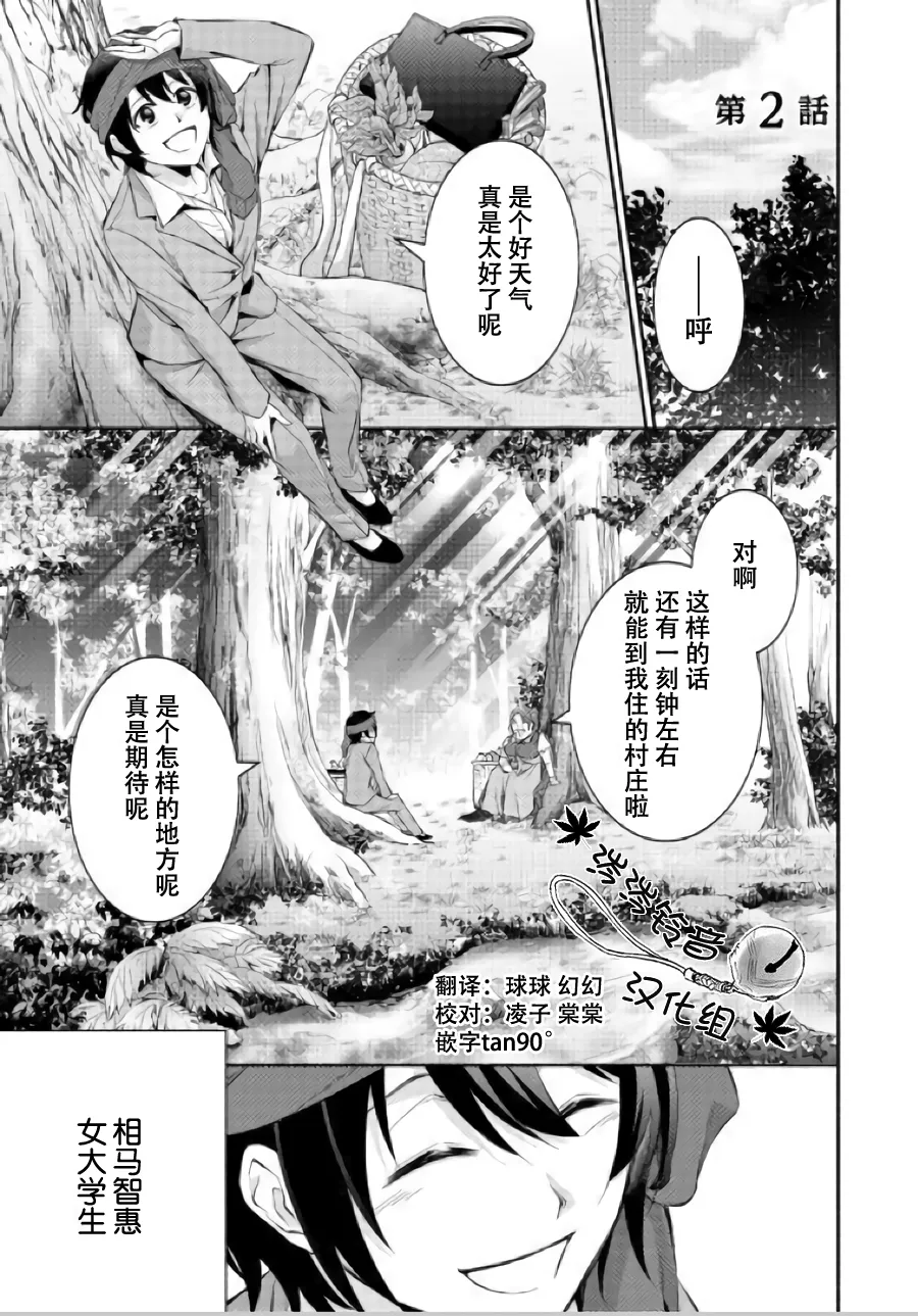 第02话 第1页