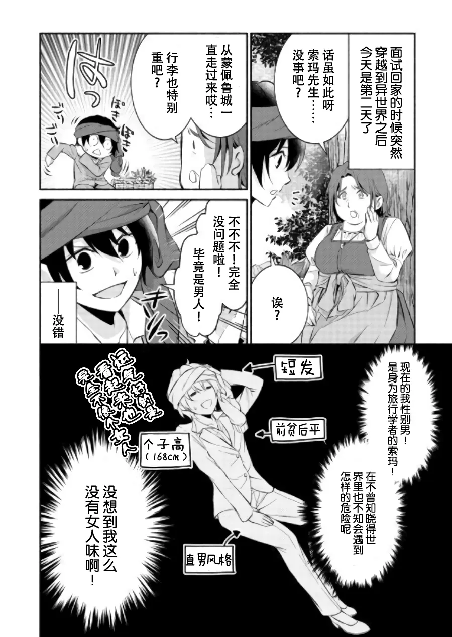 第02话 第2页