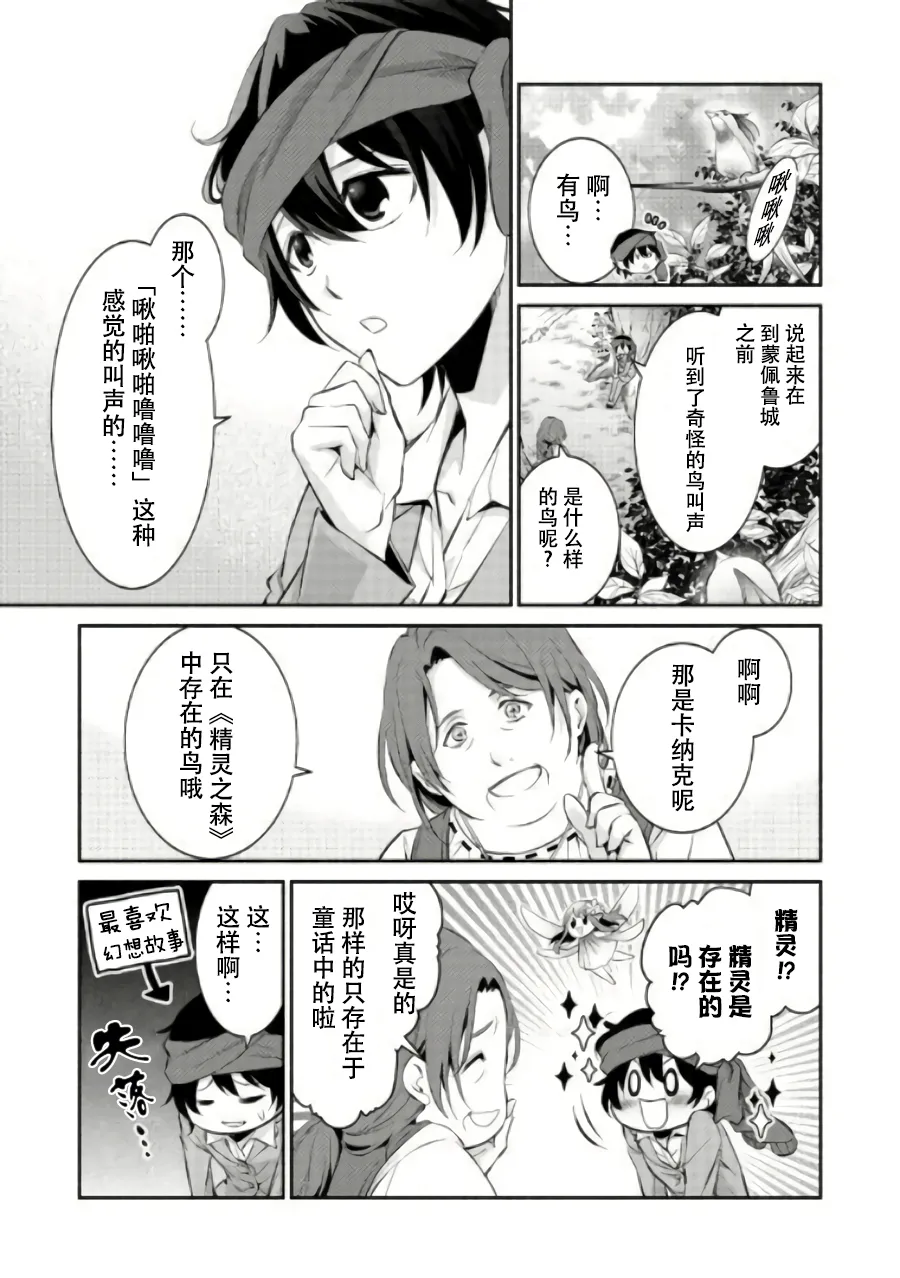 第02话 第3页
