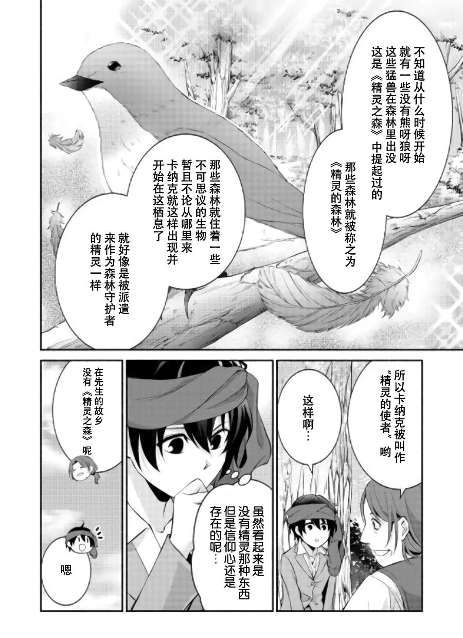 第02话 第4页