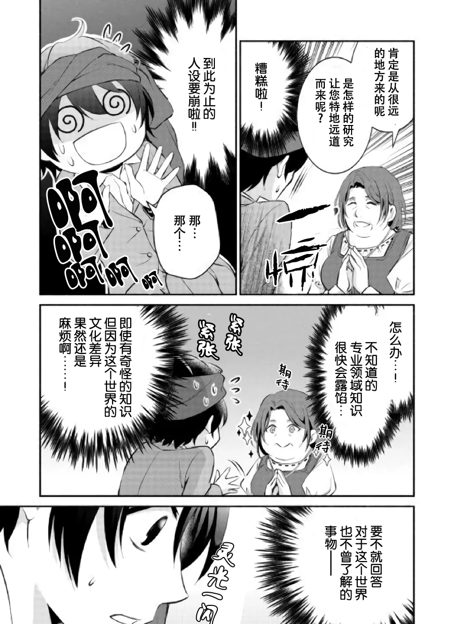 第02话 第5页