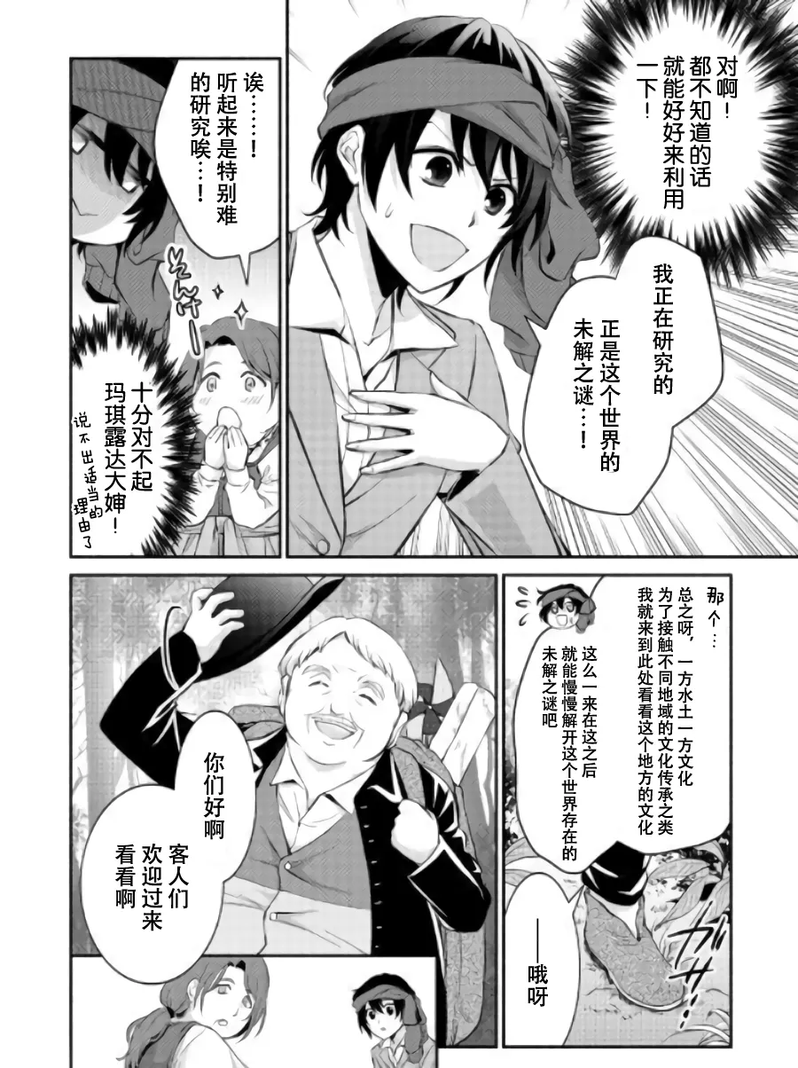 第02话 第6页
