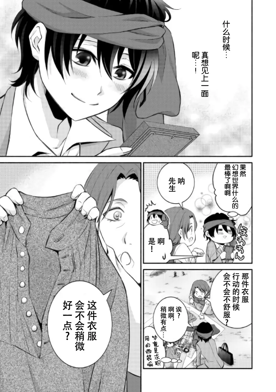 第02话 第11页