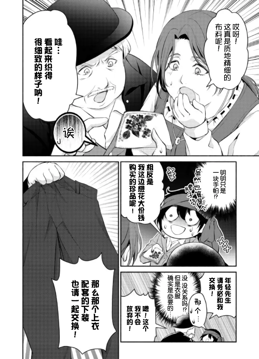 第02话 第14页
