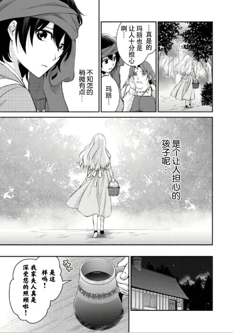 第02话 第19页