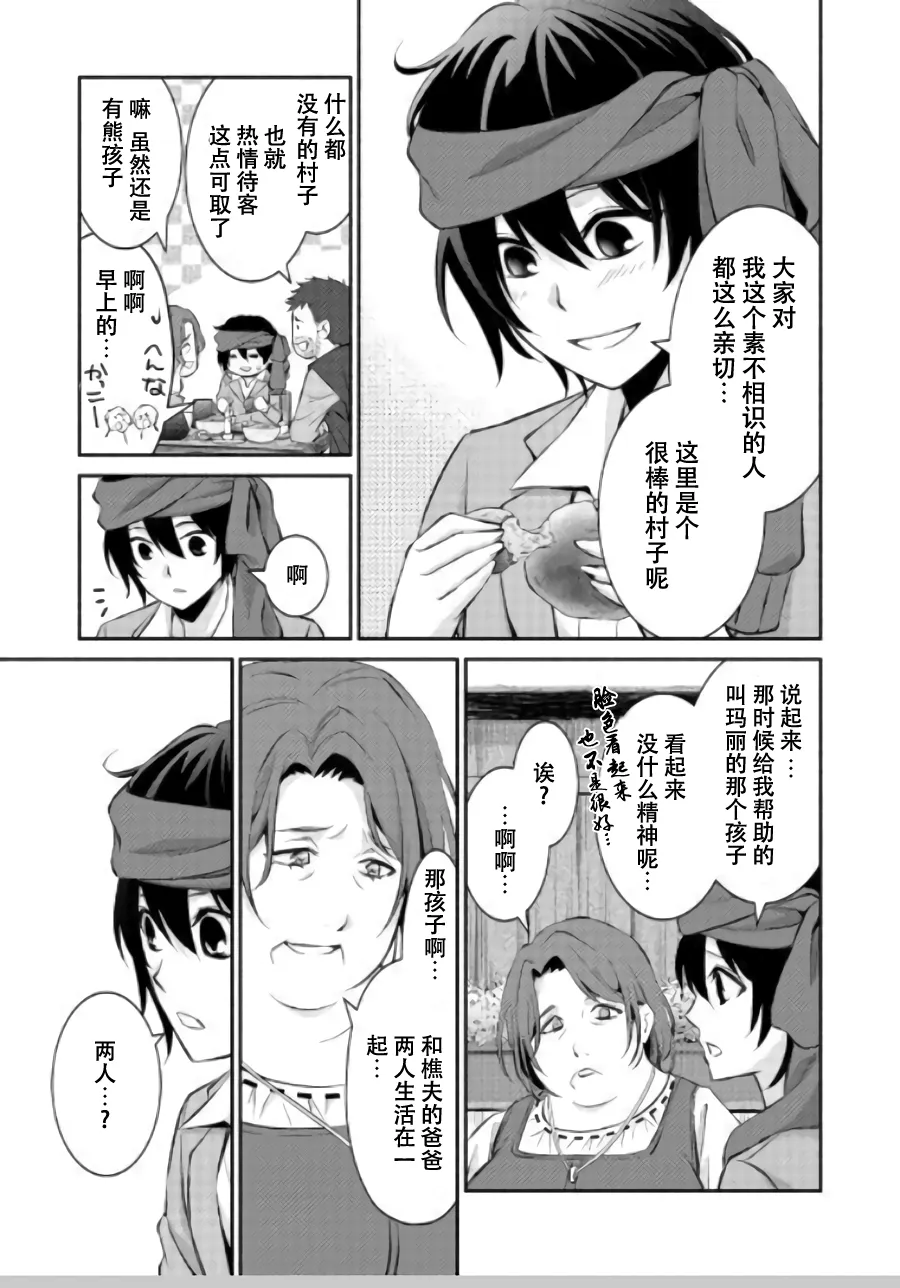 第02话 第21页