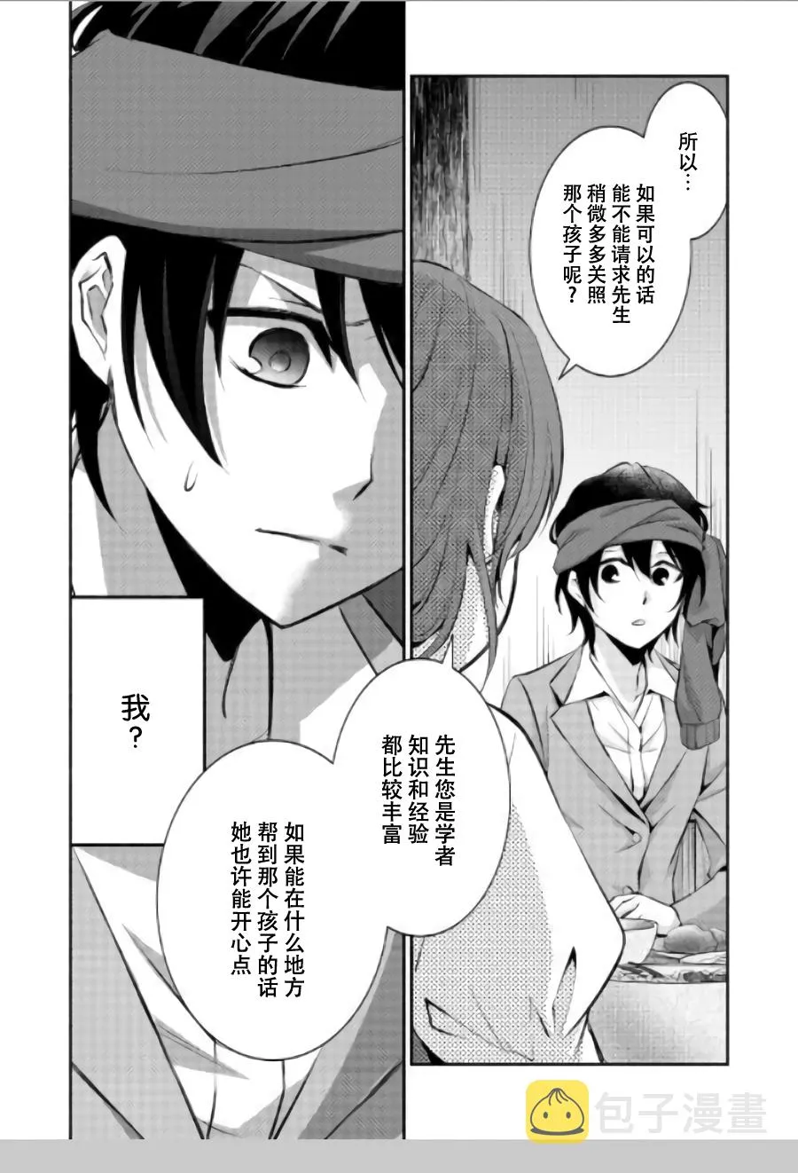 第02话 第24页