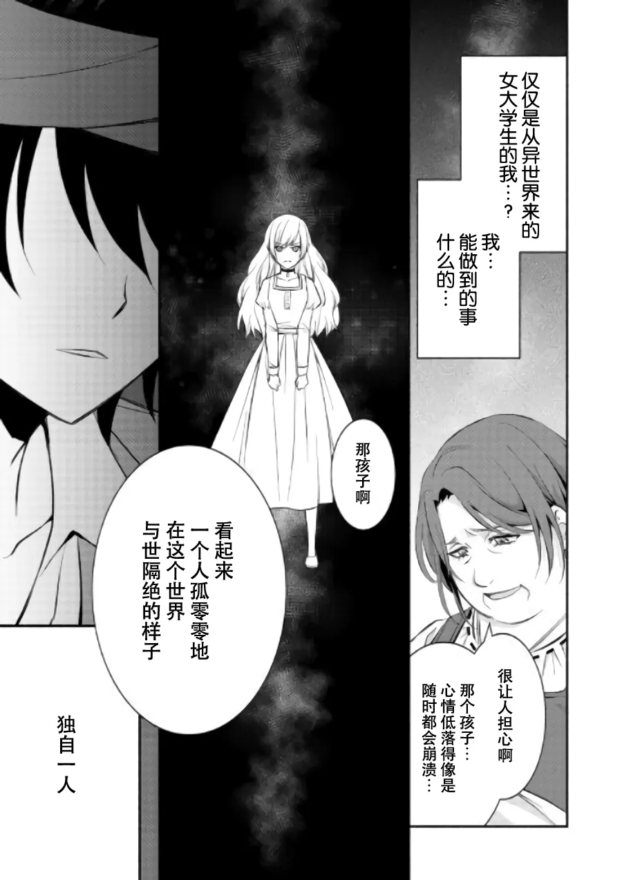 第02话 第25页