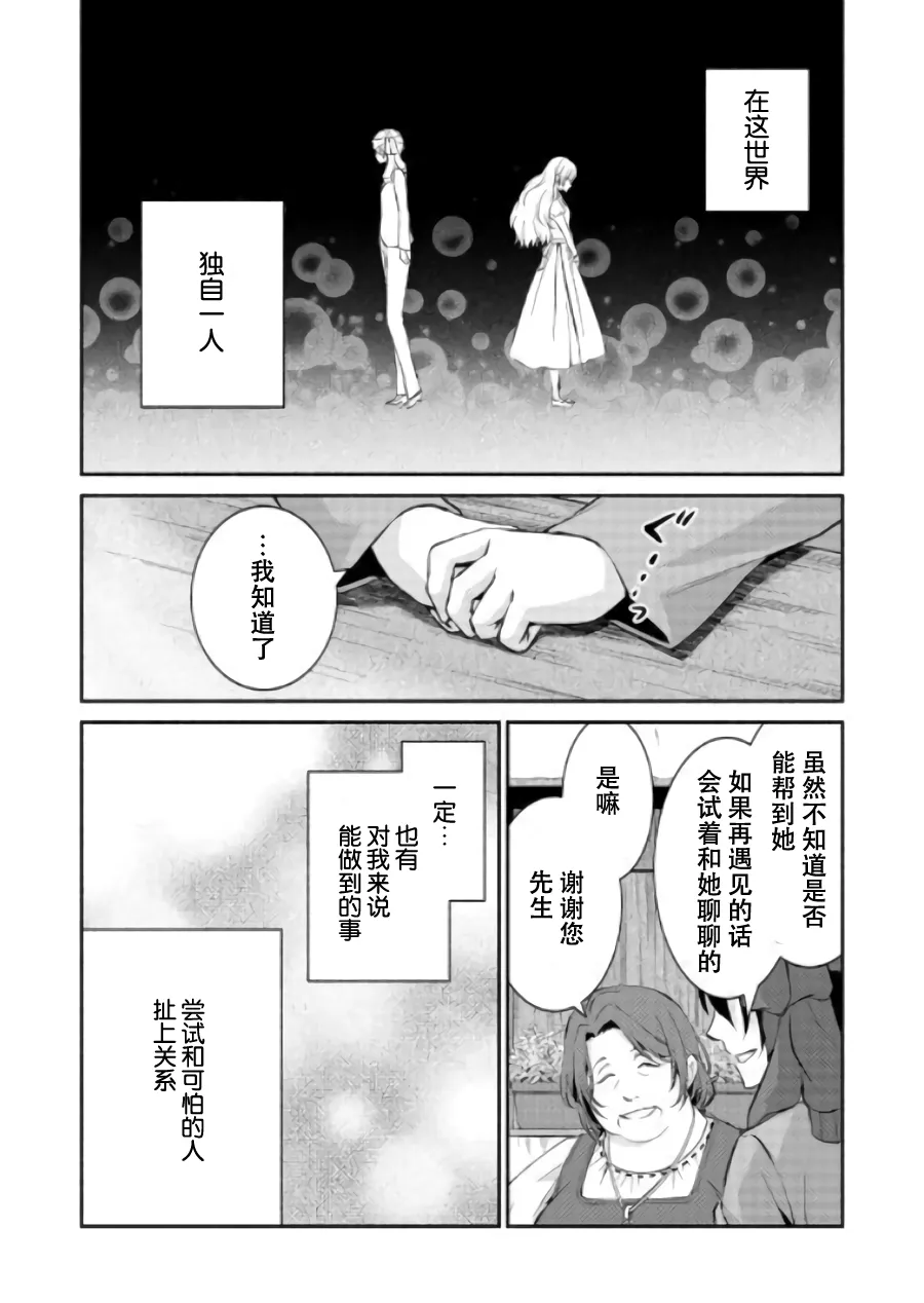 第02话 第26页