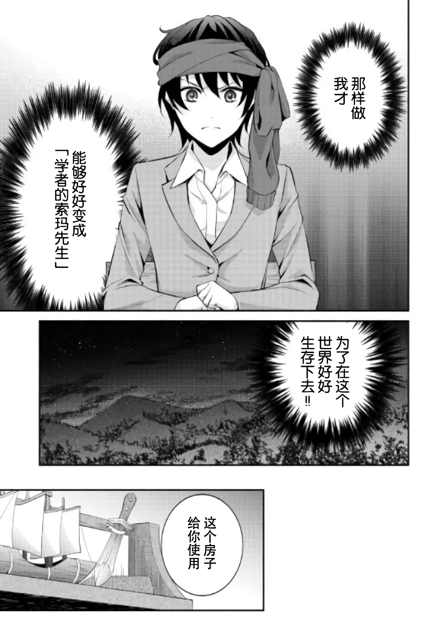 第02话 第27页