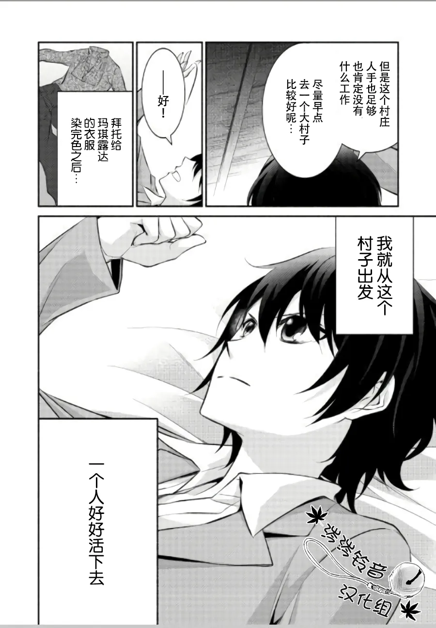 第02话 第30页