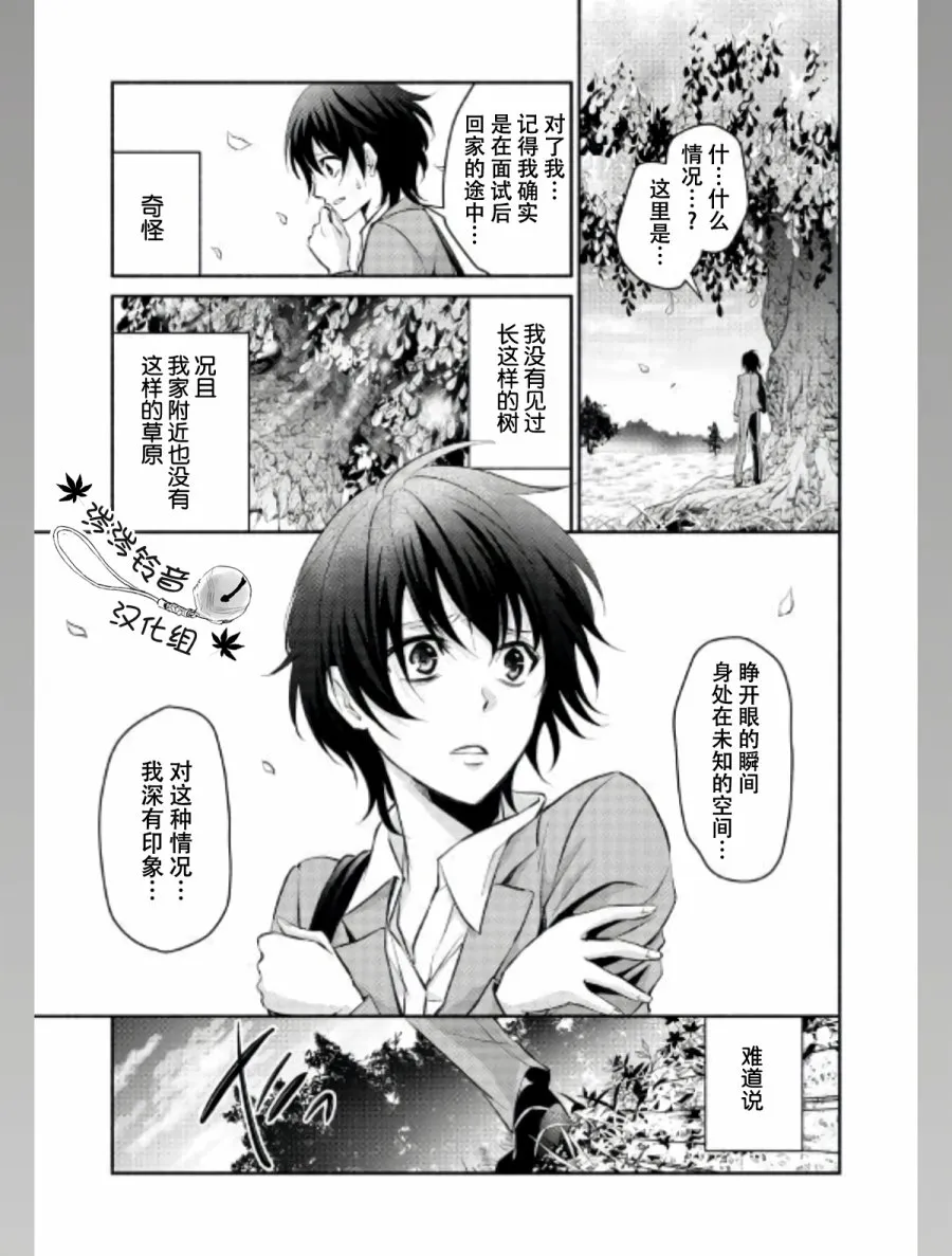 第01话 第8页