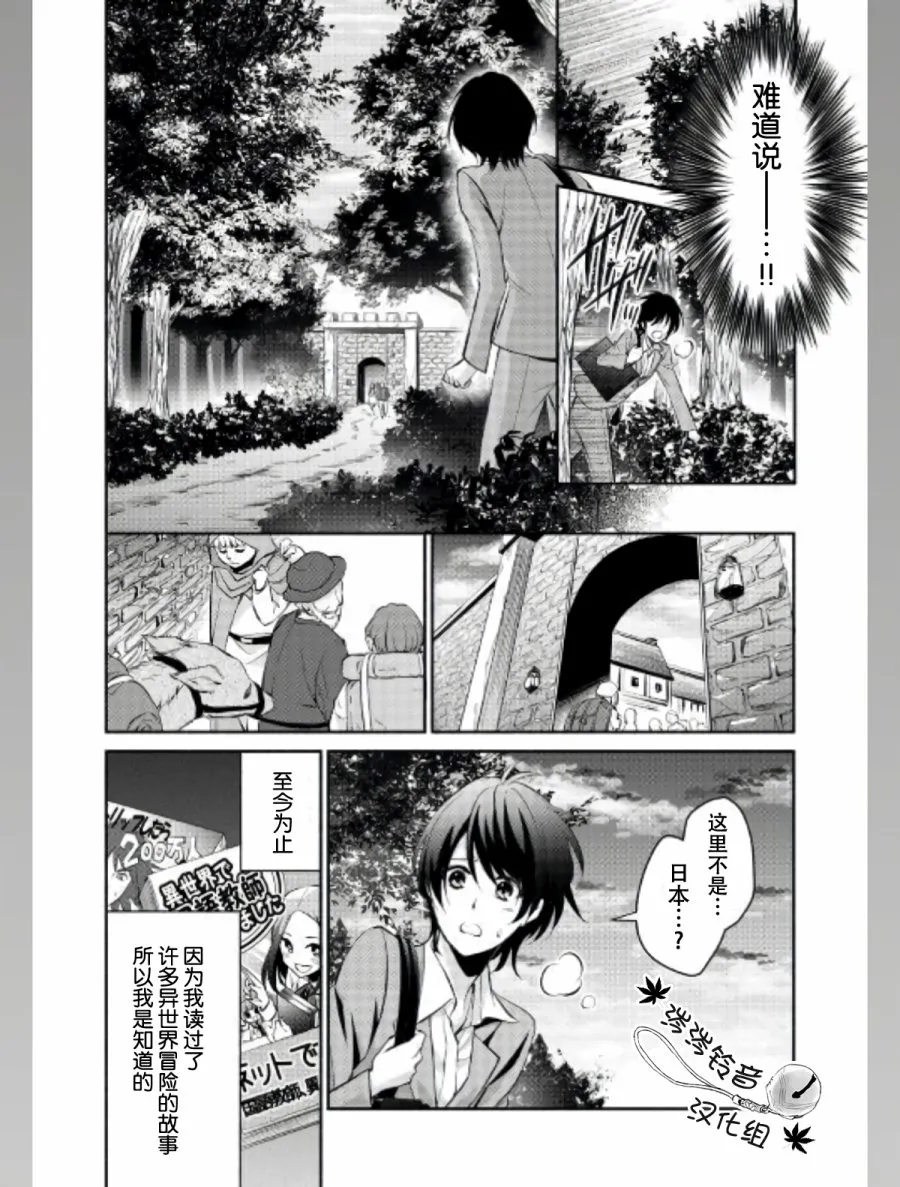 第01话 第9页