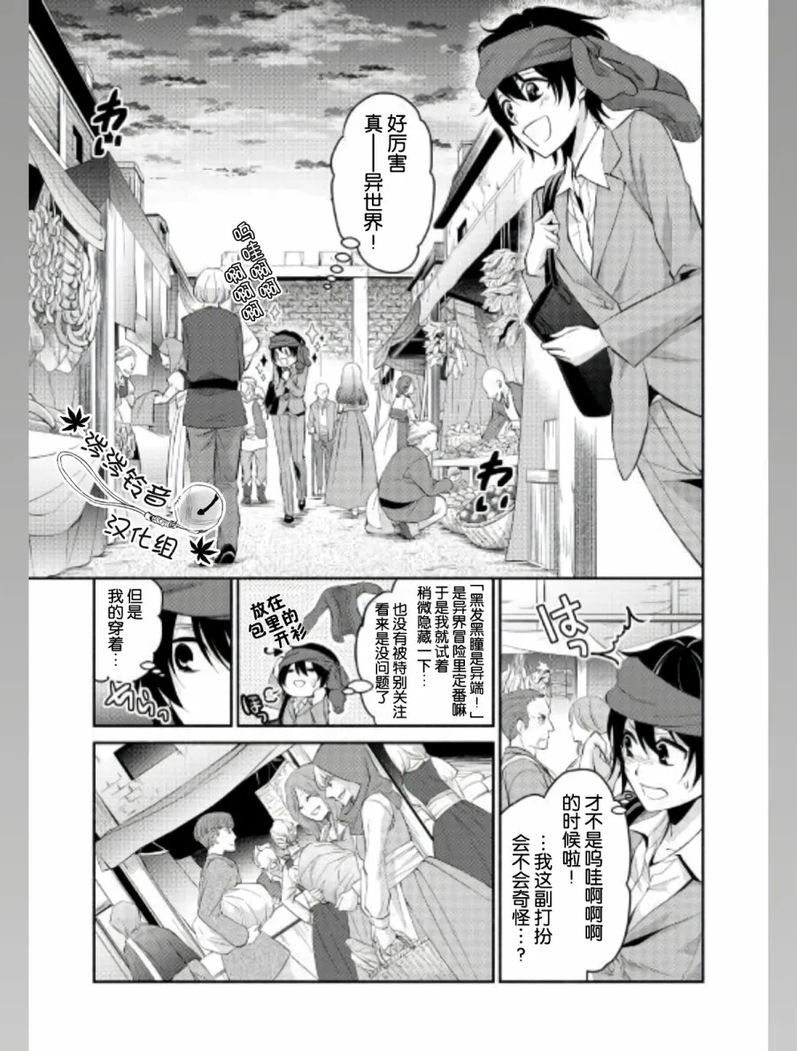 第01话 第12页