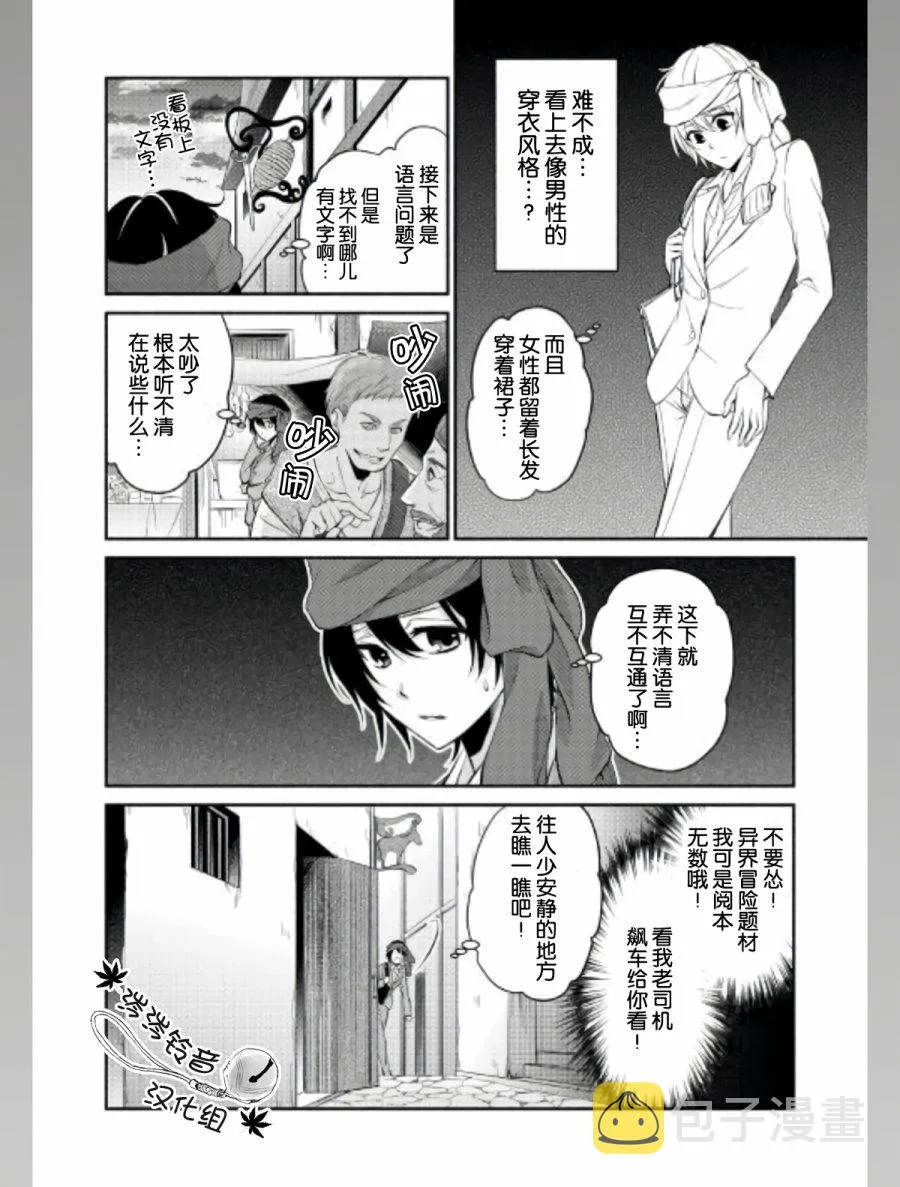 第01话 第13页