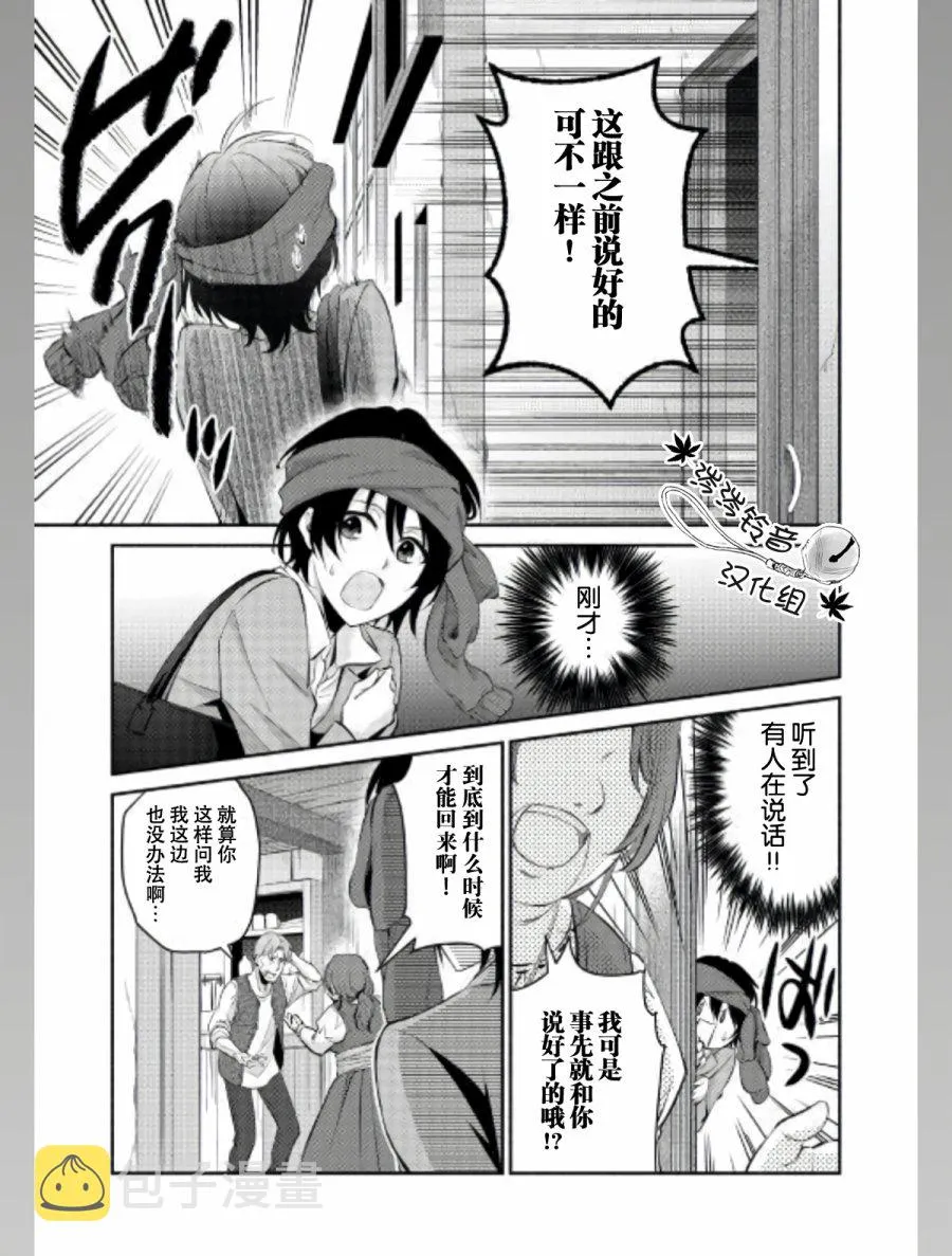 第01话 第14页