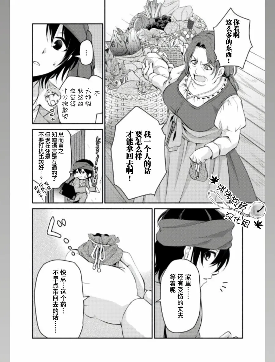 第01话 第15页