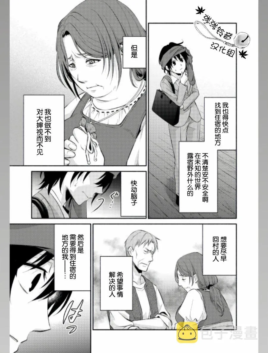 第01话 第20页
