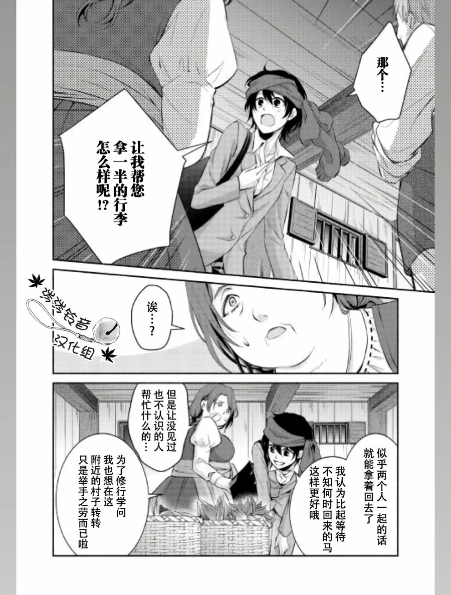 第01话 第21页