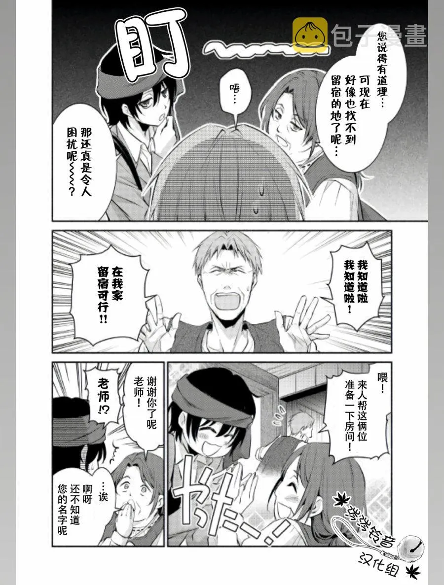 第01话 第23页