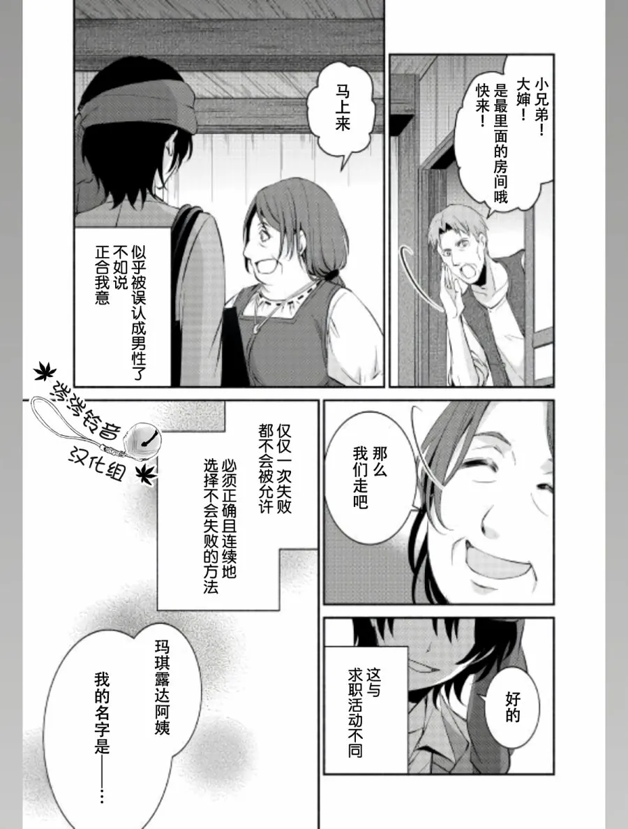 第01话 第26页