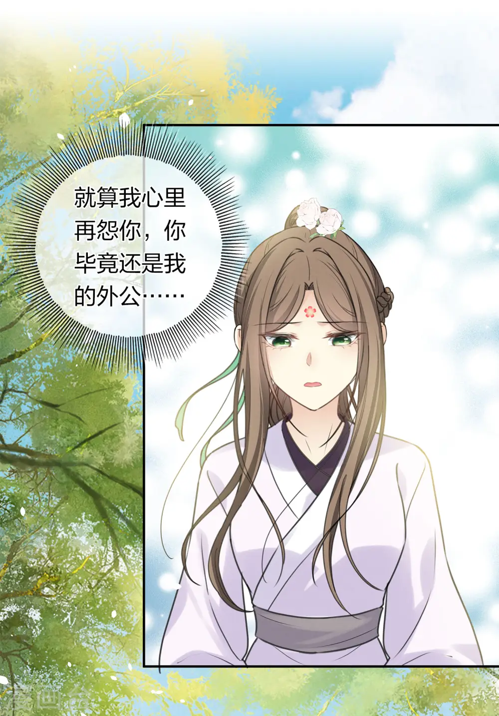 第184话 心绪 第32页