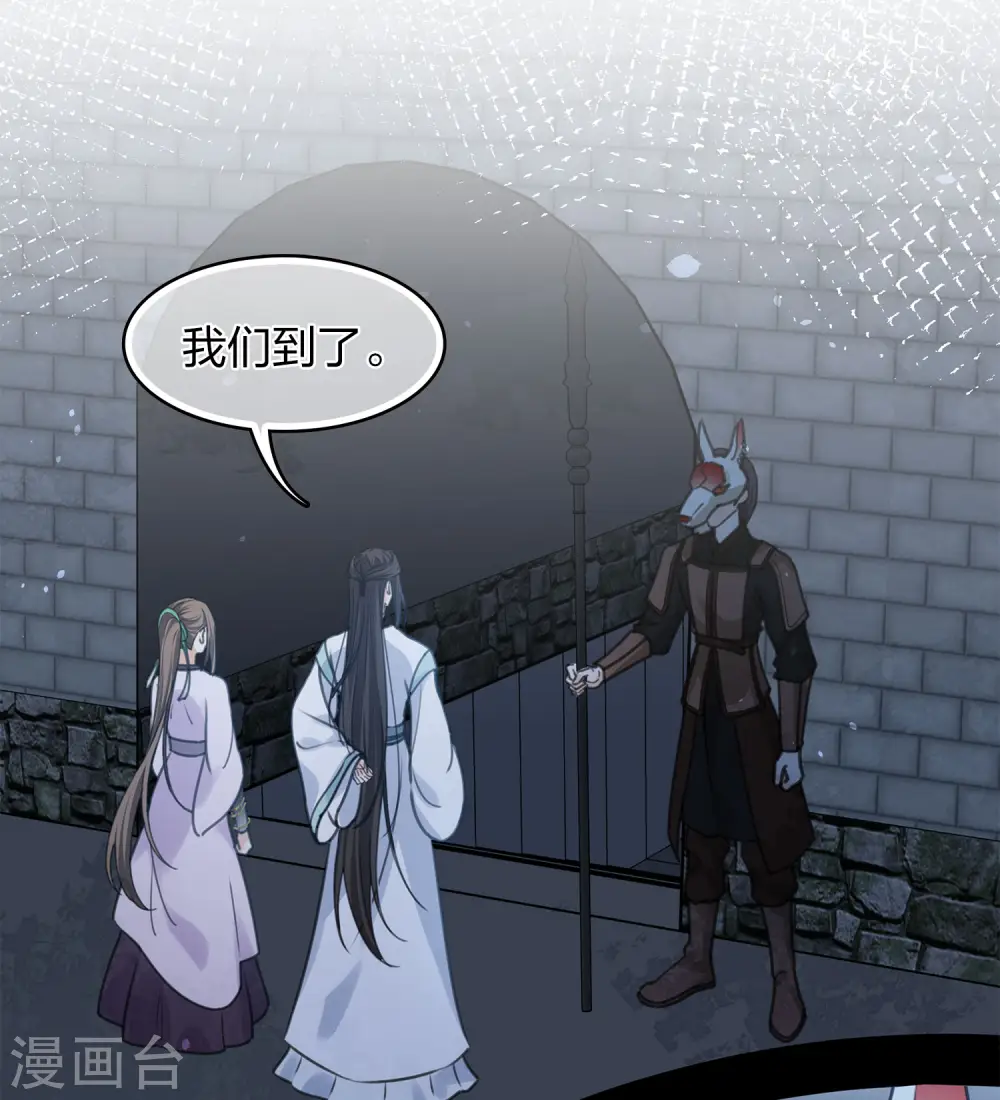 第180话 赌场 第4页