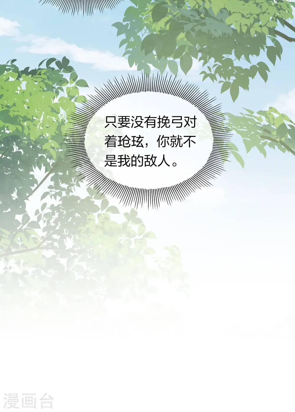 第179话 无瑕 第30页