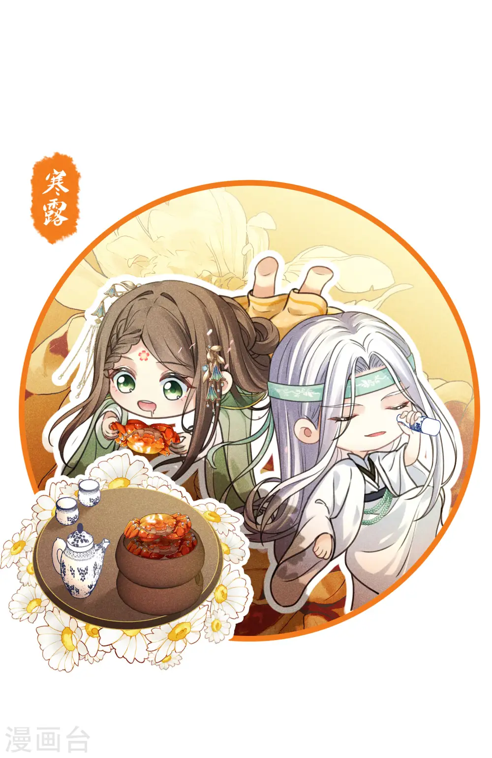 第176话 箭技 第1页