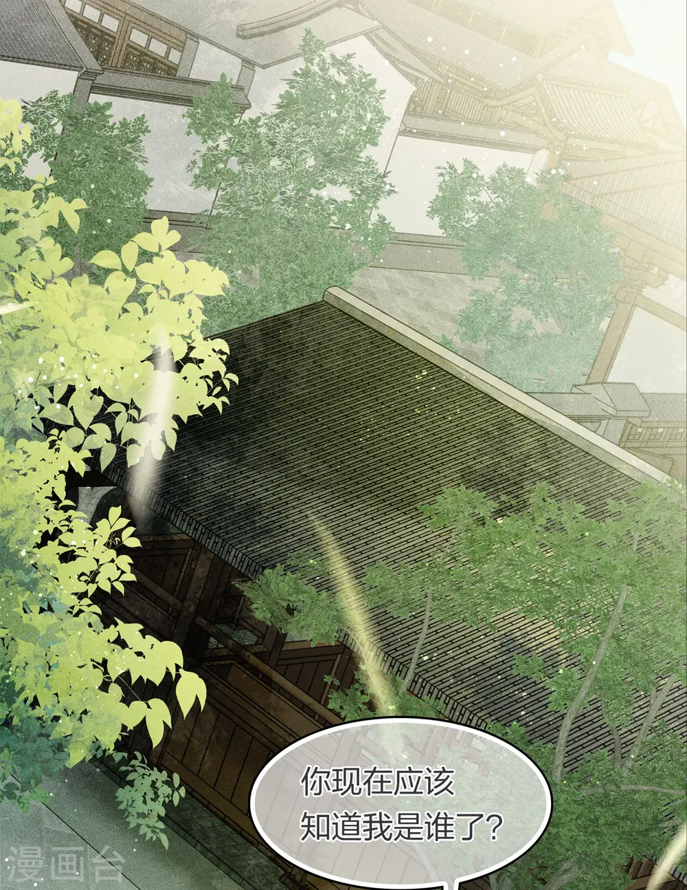 第176话 箭技 第3页
