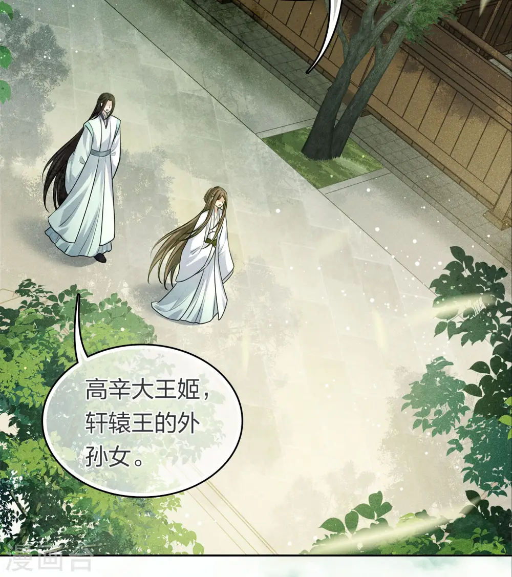 第176话 箭技 第4页