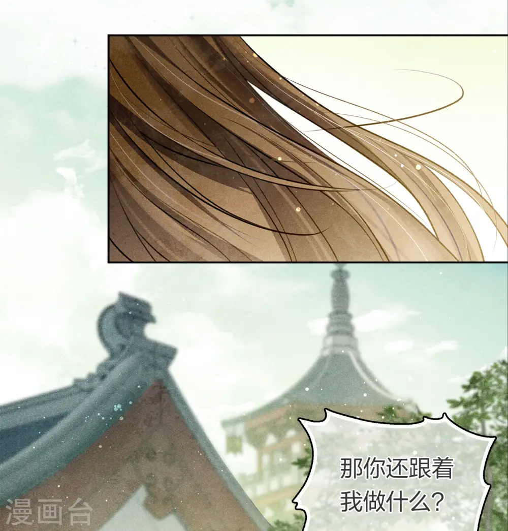 第176话 箭技 第5页