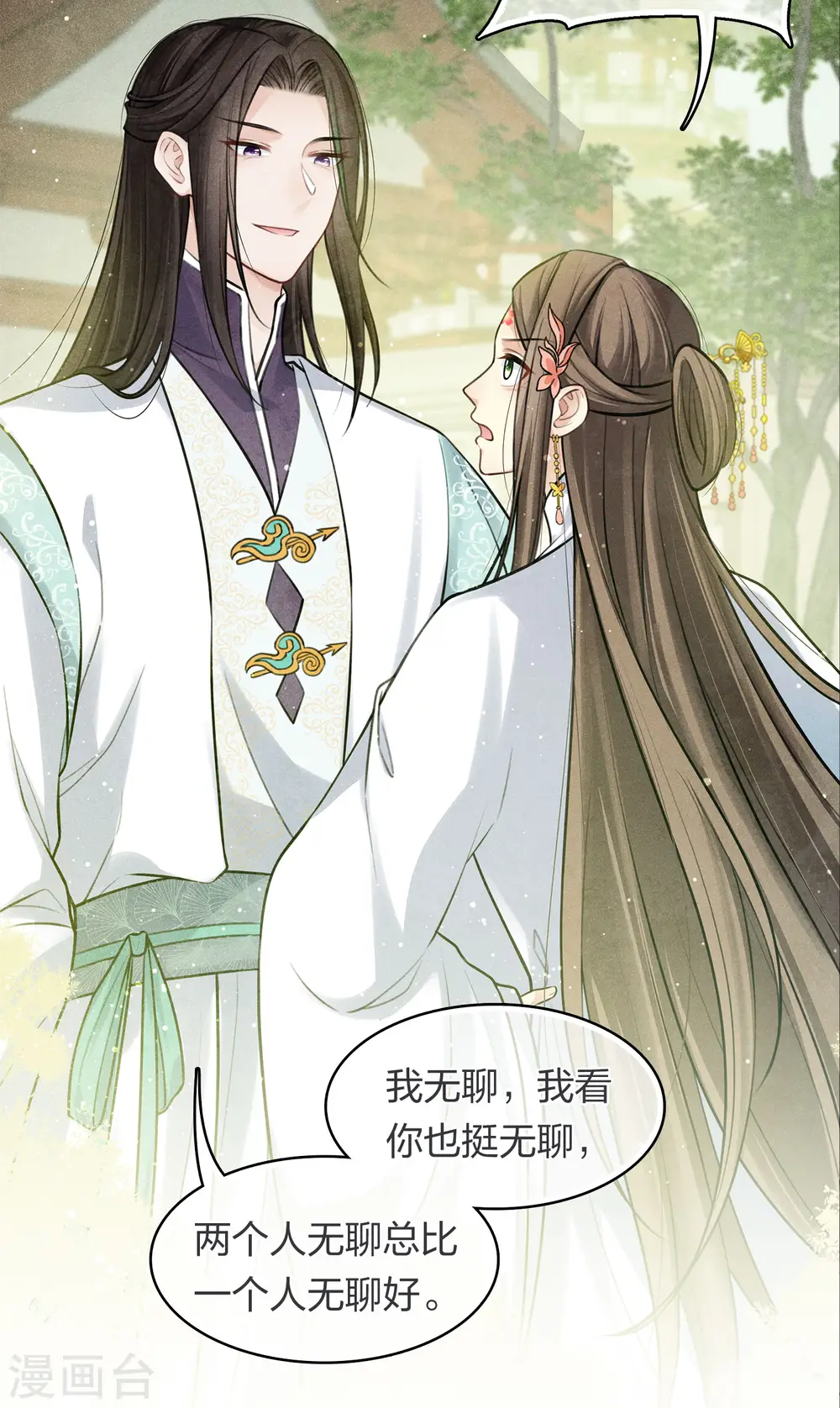第176话 箭技 第6页