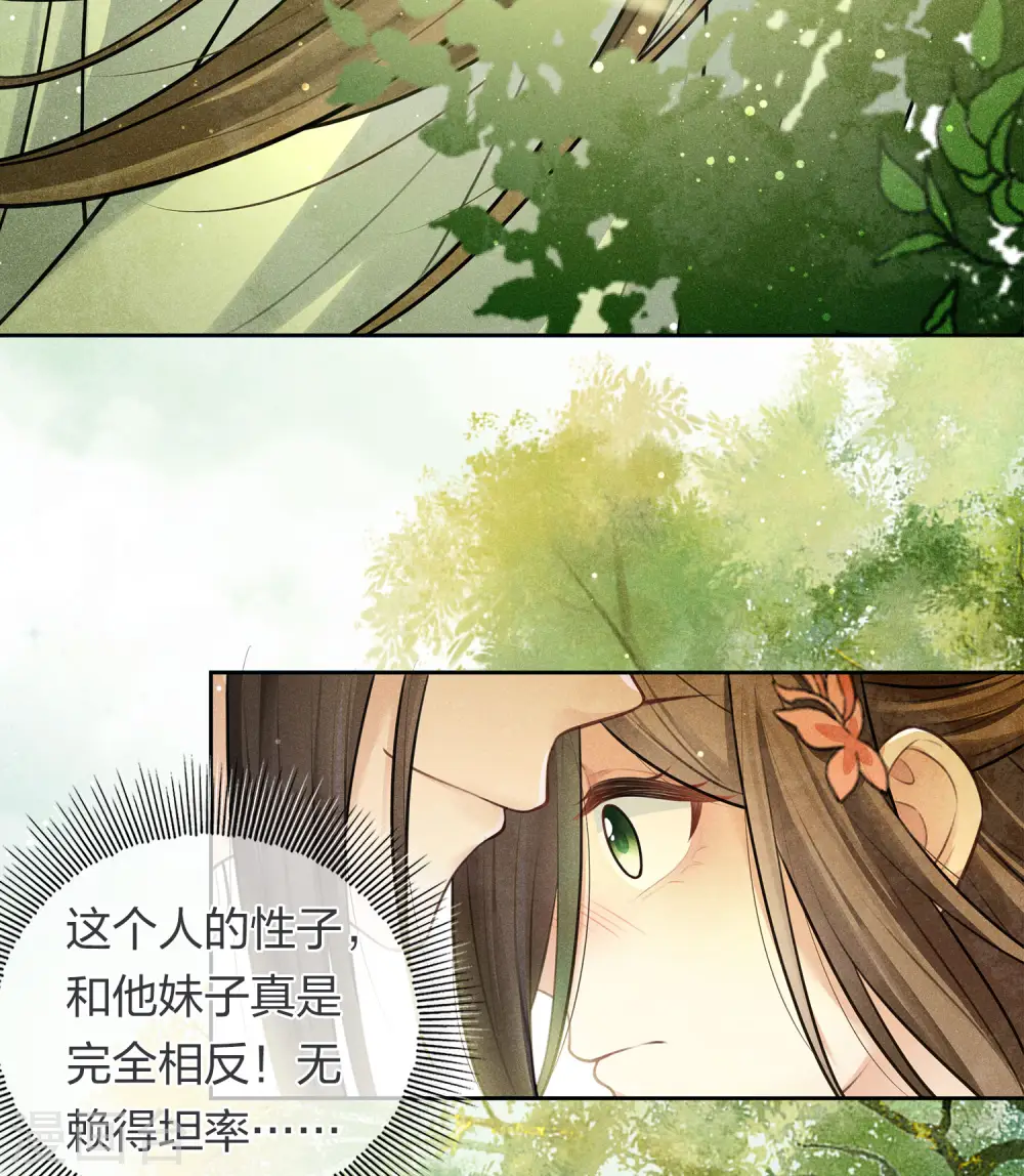 第176话 箭技 第9页