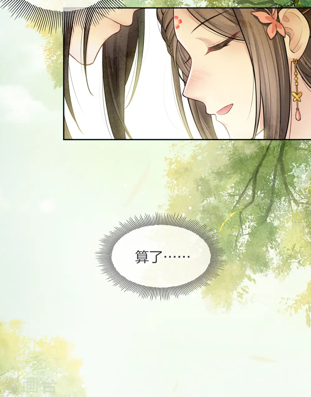 第176话 箭技 第10页